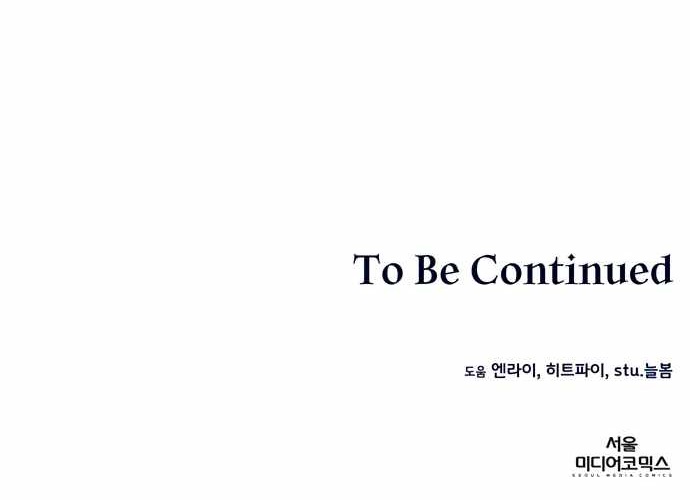 Dangerous Dungeon Escape - Chapter 23 Page 60