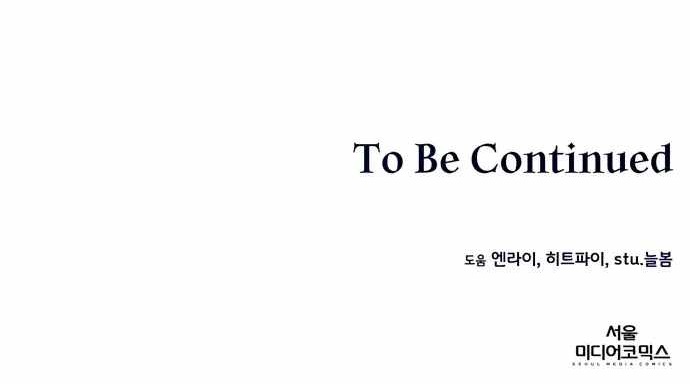 Dangerous Dungeon Escape - Chapter 24 Page 70