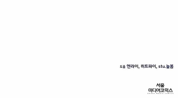 Dangerous Dungeon Escape - Chapter 25 Page 60