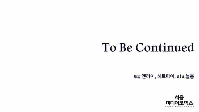 Dangerous Dungeon Escape - Chapter 26 Page 60