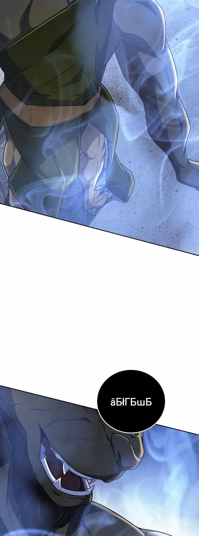 Dangerous Dungeon Escape - Chapter 27 Page 34