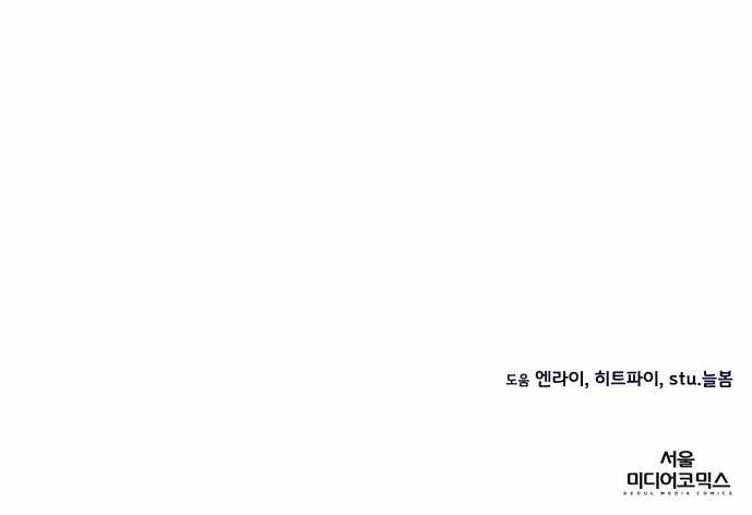 Dangerous Dungeon Escape - Chapter 28 Page 70