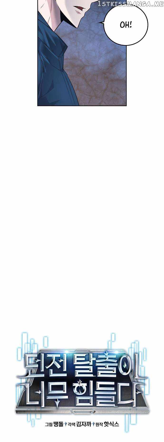 Dangerous Dungeon Escape - Chapter 30 Page 25