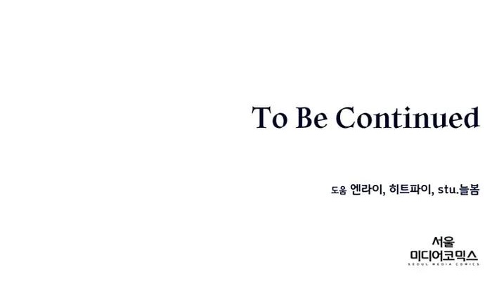 Dangerous Dungeon Escape - Chapter 33 Page 65