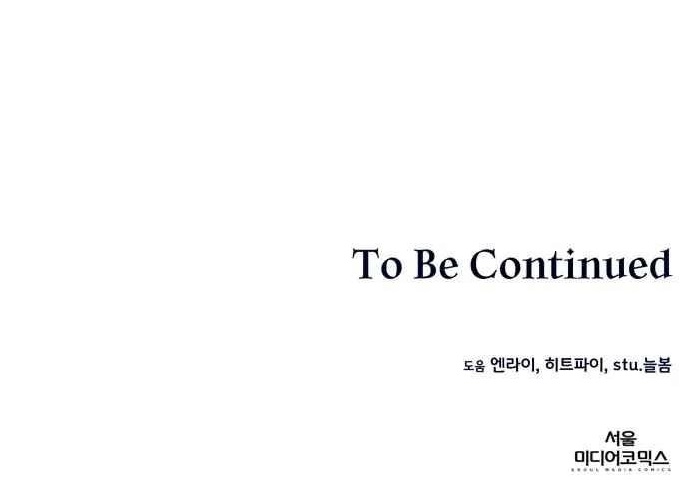 Dangerous Dungeon Escape - Chapter 34 Page 70