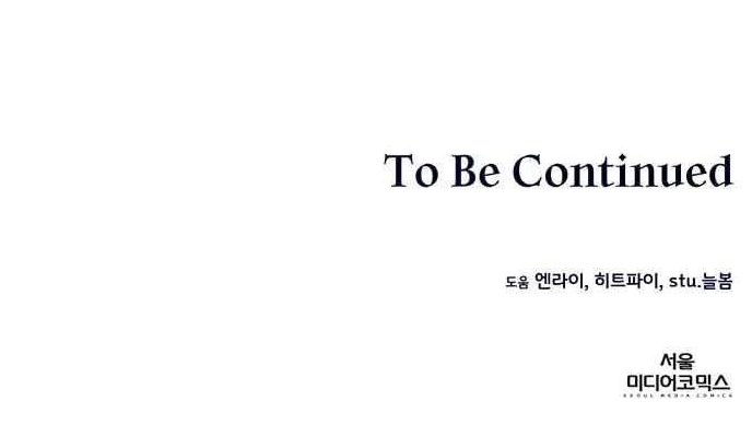 Dangerous Dungeon Escape - Chapter 35 Page 60