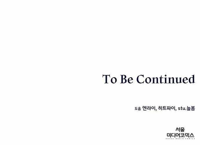 Dangerous Dungeon Escape - Chapter 41 Page 50