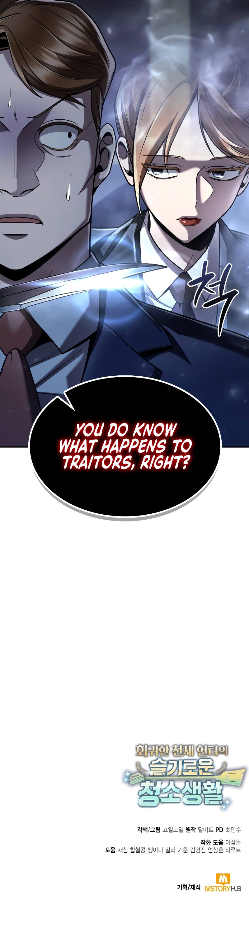 Clever Cleaning Life Of The Returned Genius Hunter - Chapter 137 Page 17