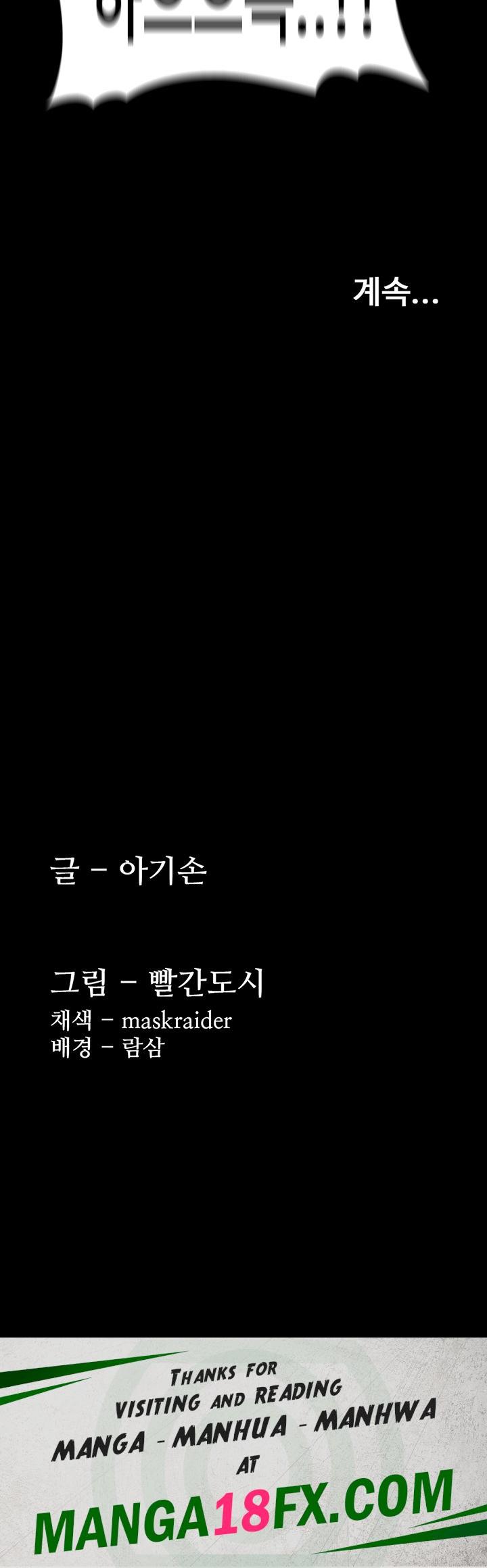 Pervert Diary Raw - Chapter 100 Page 46