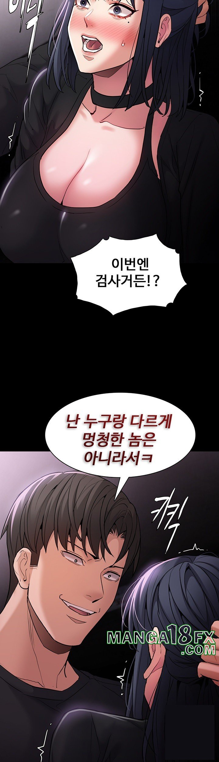 Pervert Diary Raw - Chapter 103 Page 22