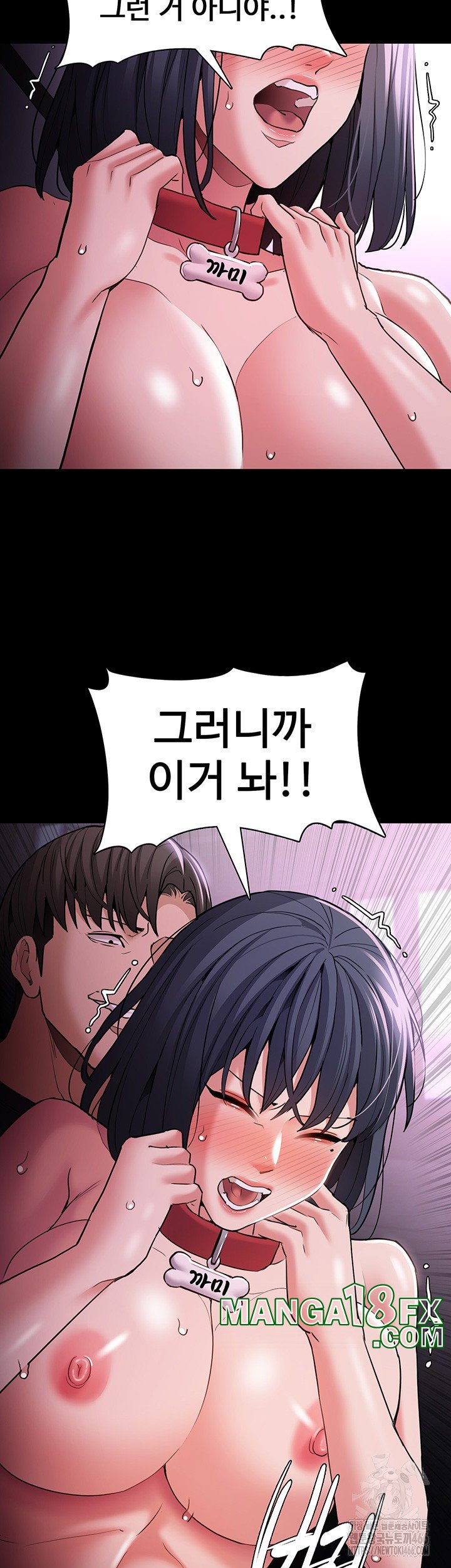 Pervert Diary Raw - Chapter 105 Page 13