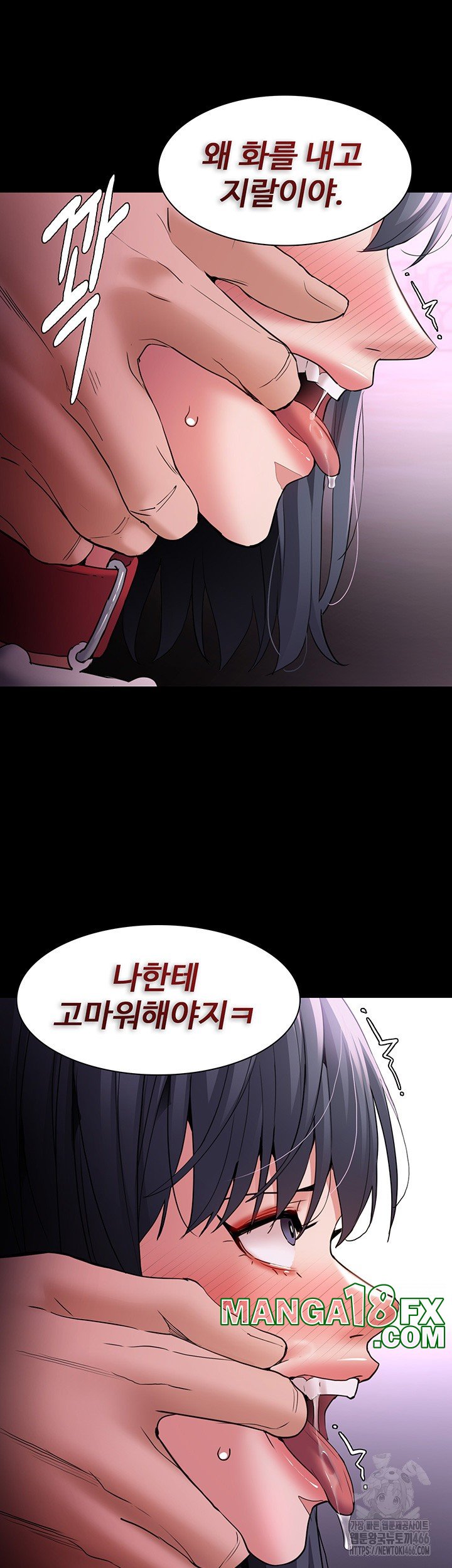 Pervert Diary Raw - Chapter 105 Page 24