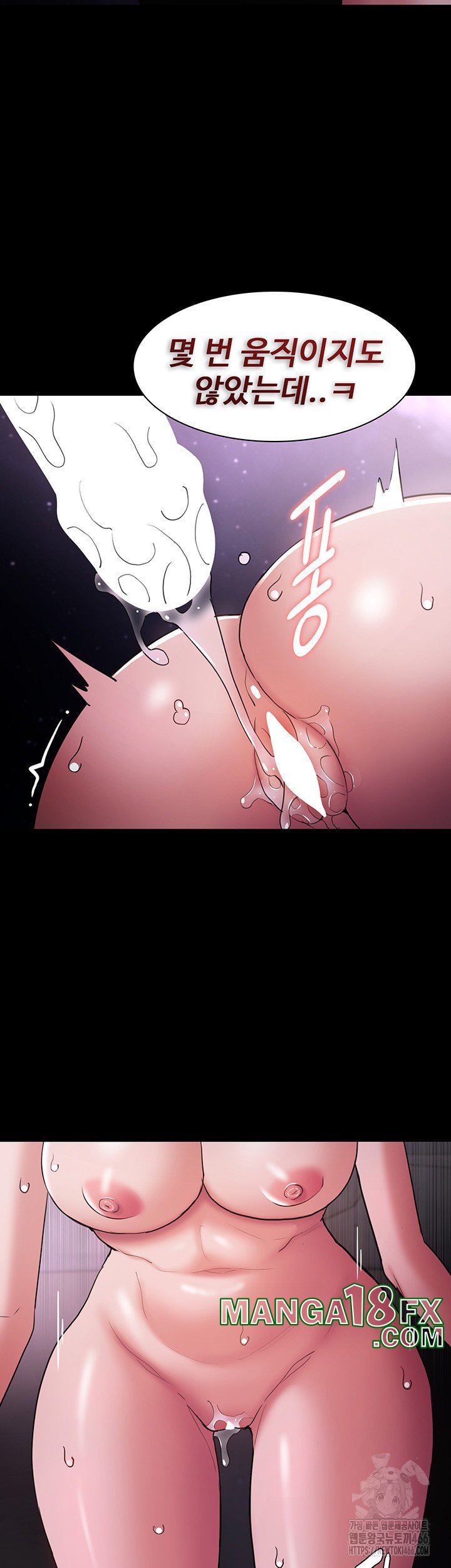 Pervert Diary Raw - Chapter 105 Page 32