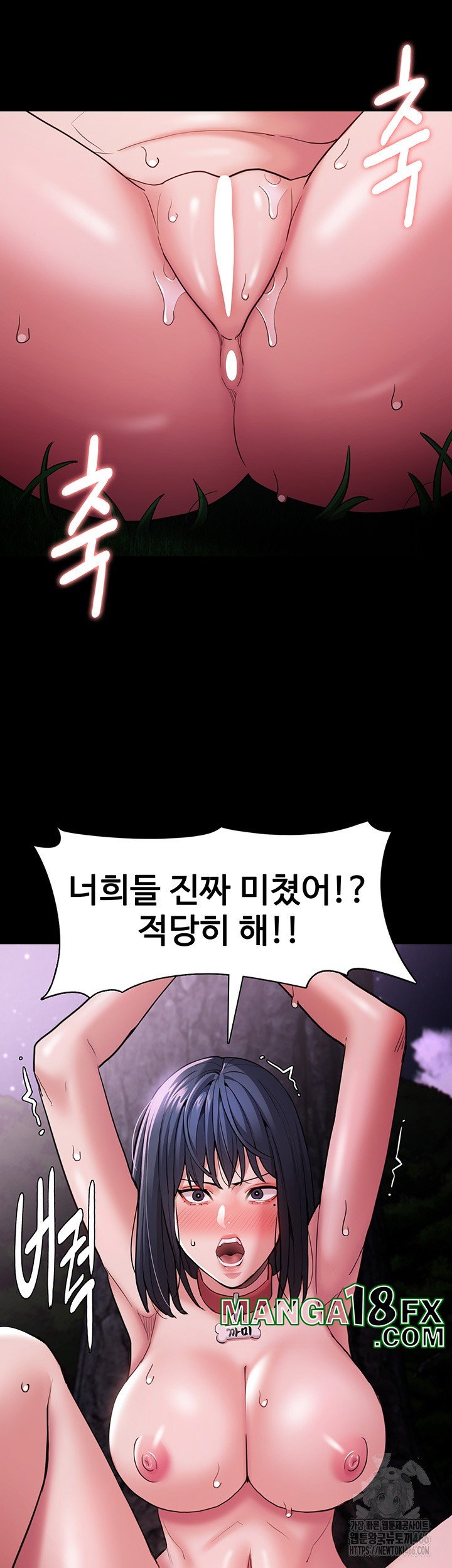 Pervert Diary Raw - Chapter 105 Page 47