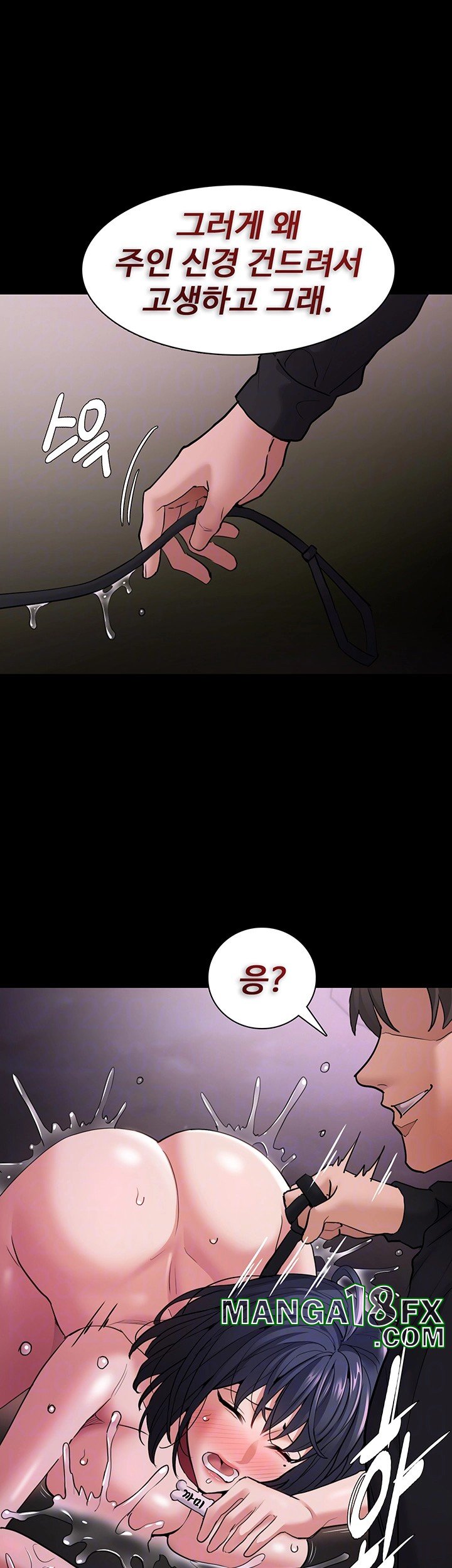 Pervert Diary Raw - Chapter 105 Page 8