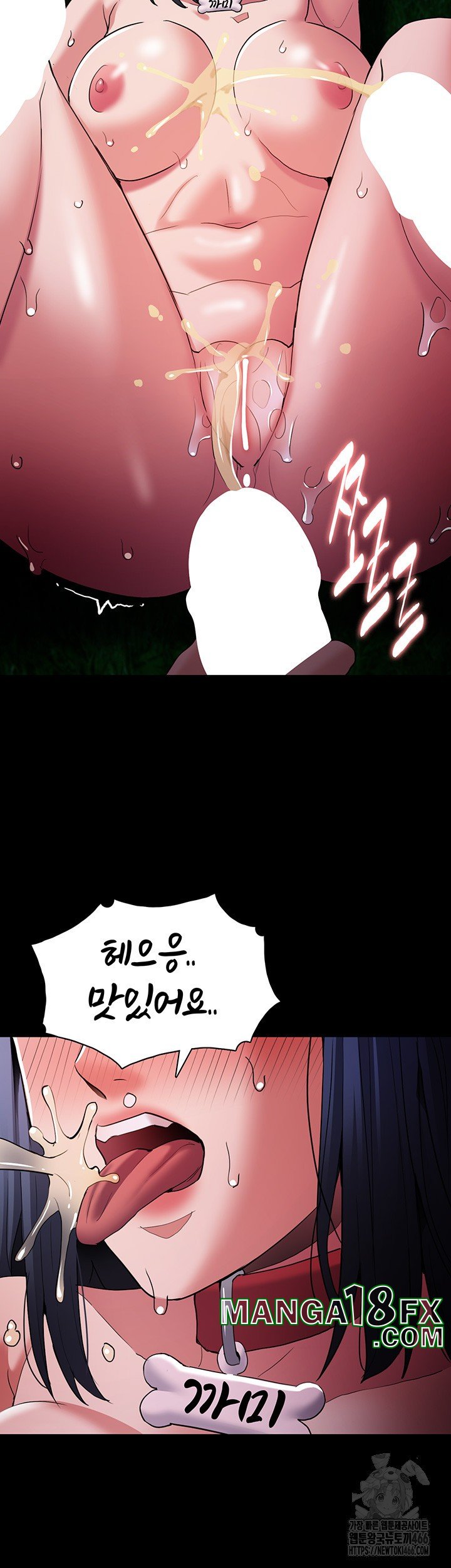 Pervert Diary Raw - Chapter 106 Page 38