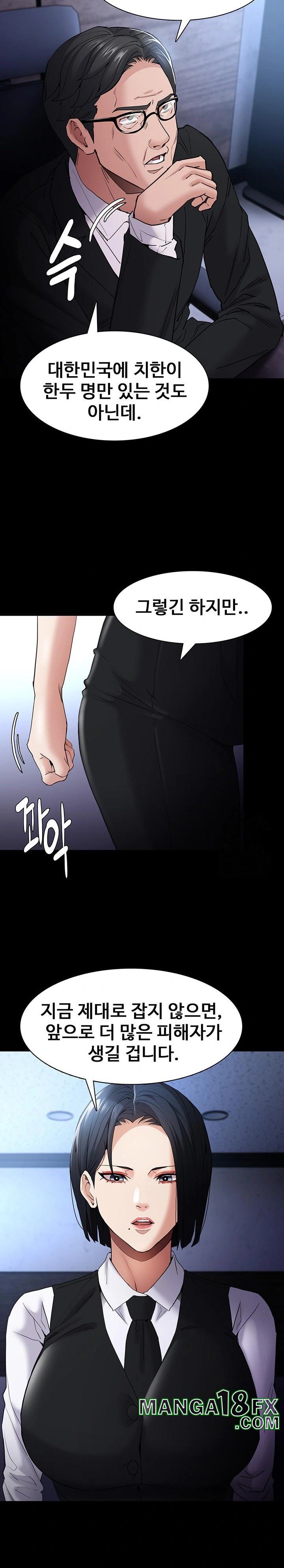 Pervert Diary Raw - Chapter 107 Page 17