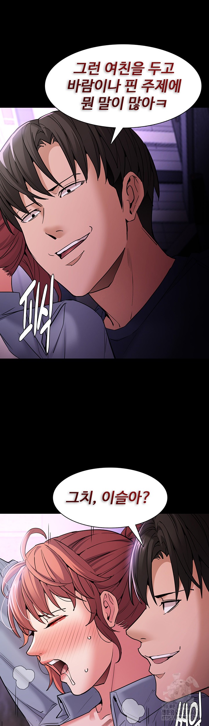 Pervert Diary Raw - Chapter 109 Page 16