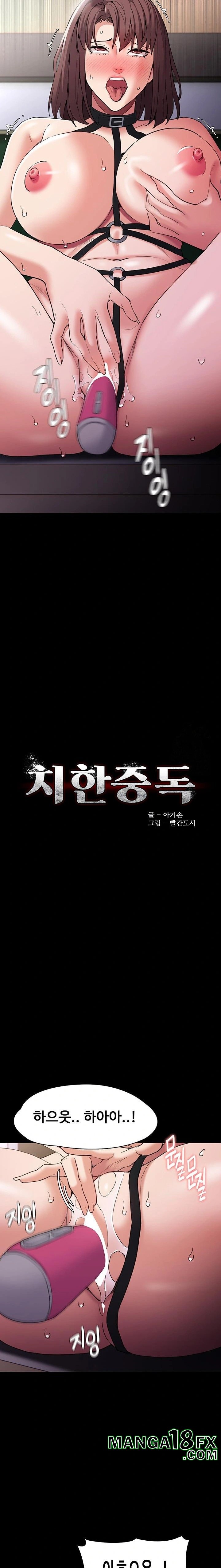 Pervert Diary Raw - Chapter 111 Page 2