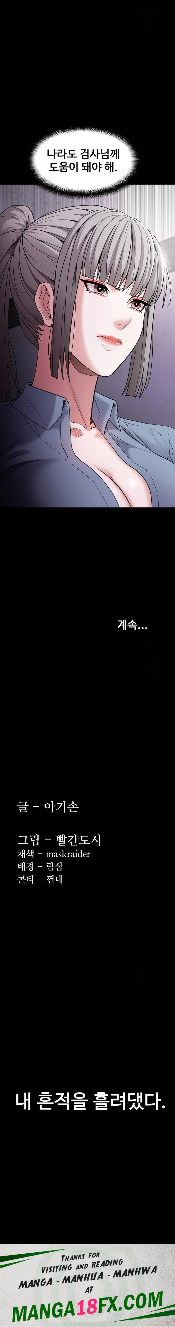 Pervert Diary Raw - Chapter 111 Page 23