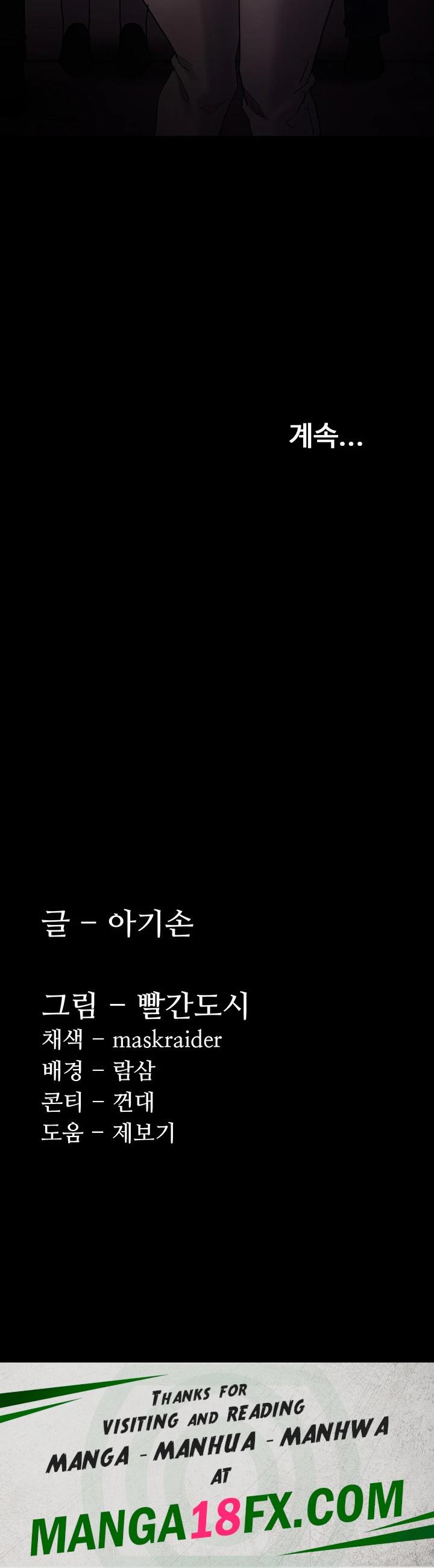 Pervert Diary Raw - Chapter 113 Page 51