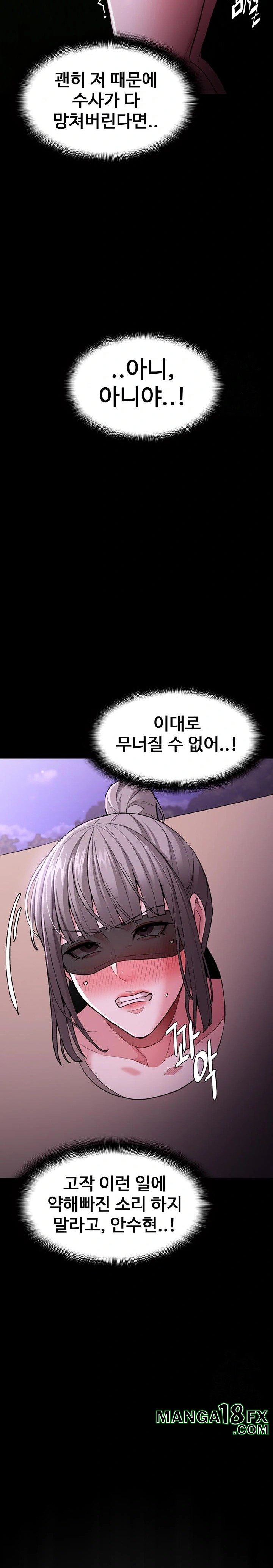 Pervert Diary Raw - Chapter 117 Page 11