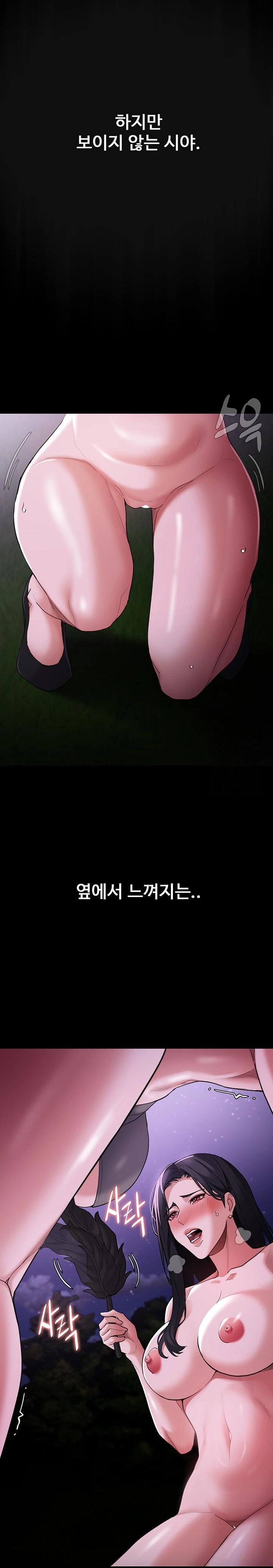 Pervert Diary Raw - Chapter 117 Page 12