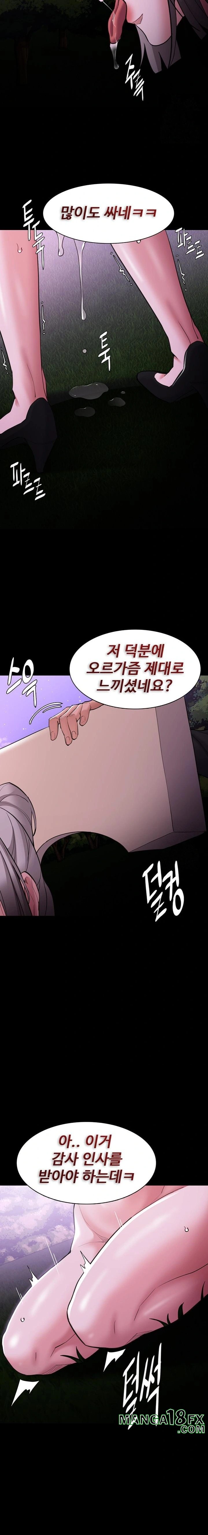 Pervert Diary Raw - Chapter 118 Page 18