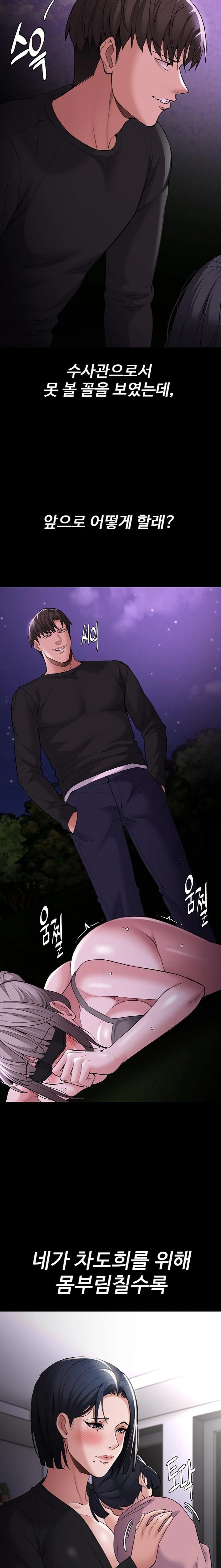 Pervert Diary Raw - Chapter 118 Page 22