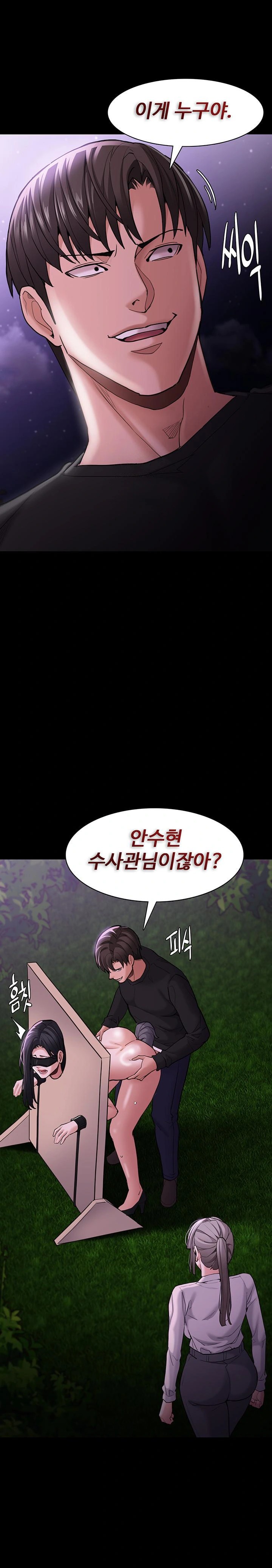 Pervert Diary Raw - Chapter 119 Page 1