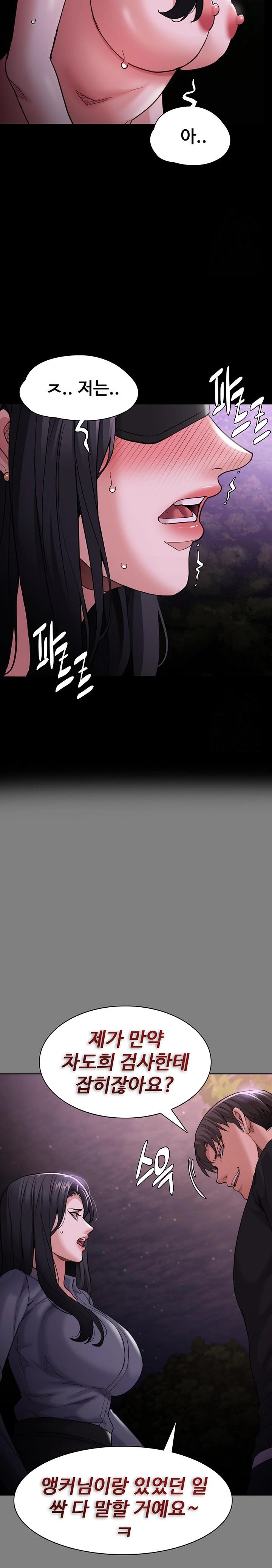 Pervert Diary Raw - Chapter 119 Page 11