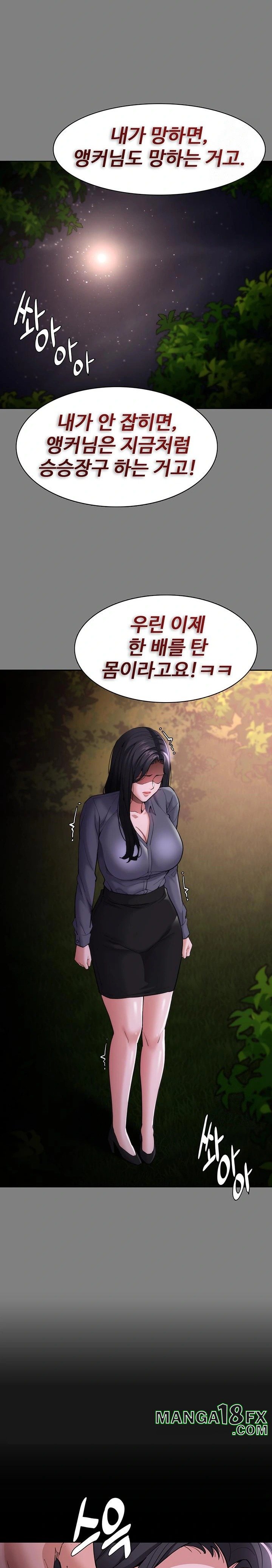 Pervert Diary Raw - Chapter 119 Page 12