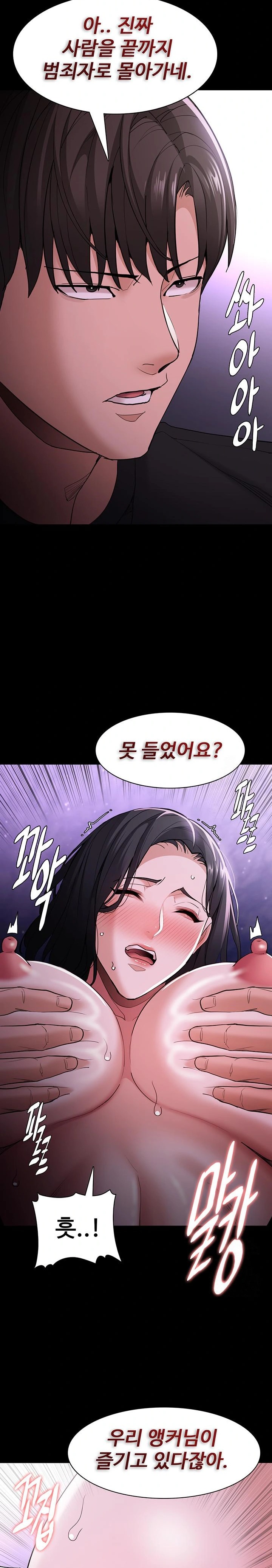 Pervert Diary Raw - Chapter 119 Page 15