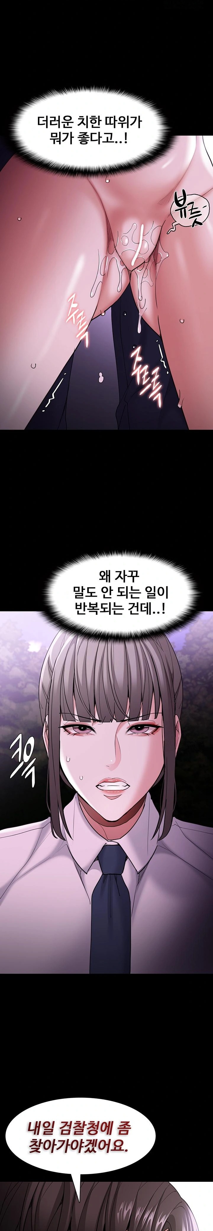 Pervert Diary Raw - Chapter 119 Page 18