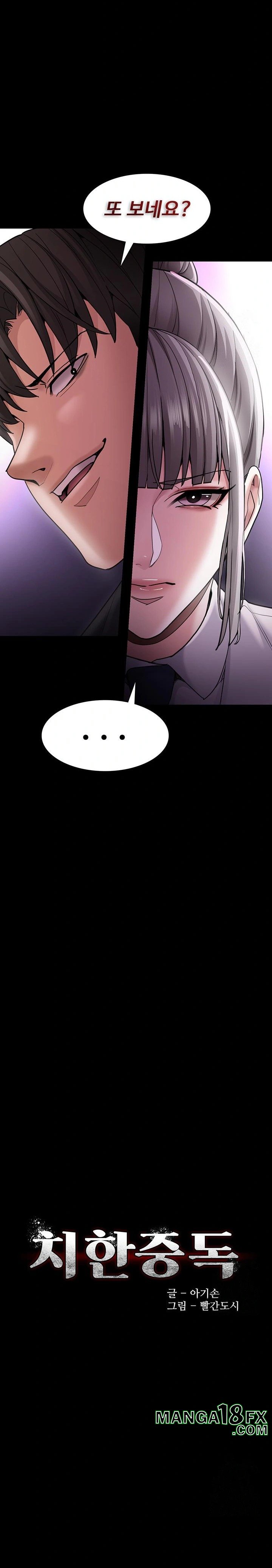 Pervert Diary Raw - Chapter 119 Page 2