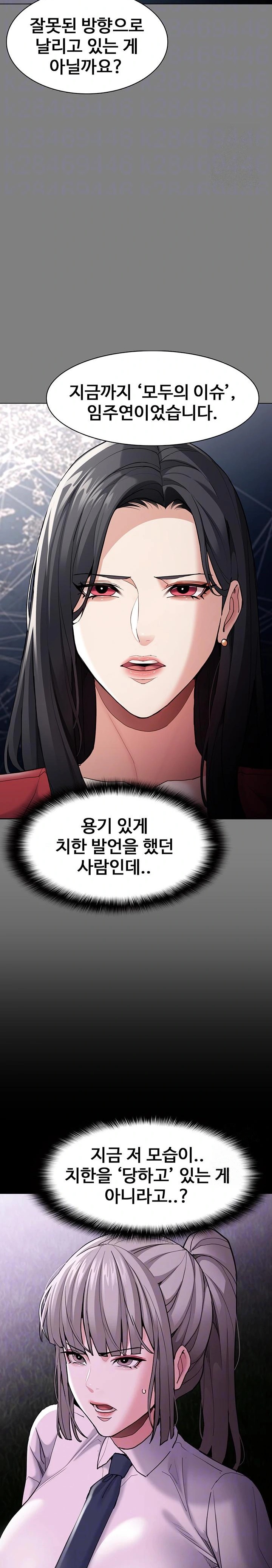 Pervert Diary Raw - Chapter 119 Page 7