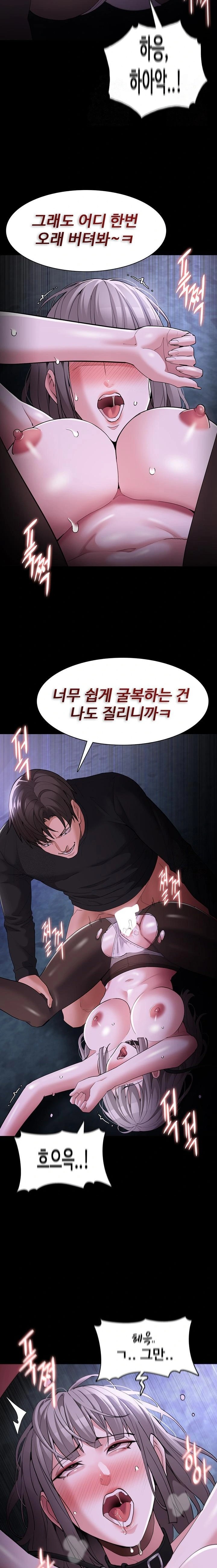 Pervert Diary Raw - Chapter 124 Page 16