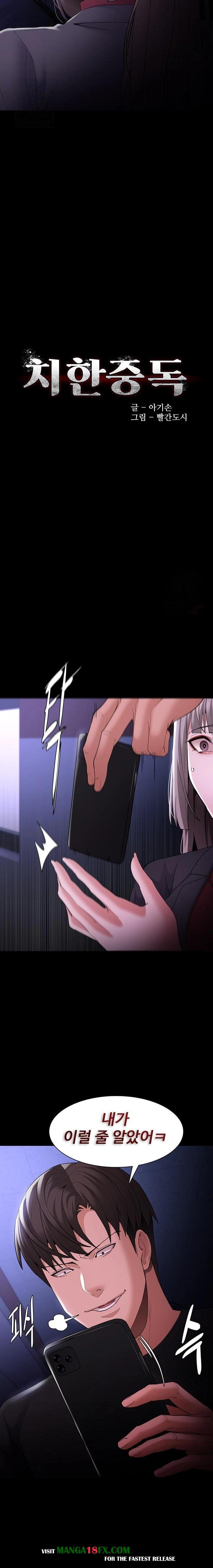 Pervert Diary Raw - Chapter 124 Page 2