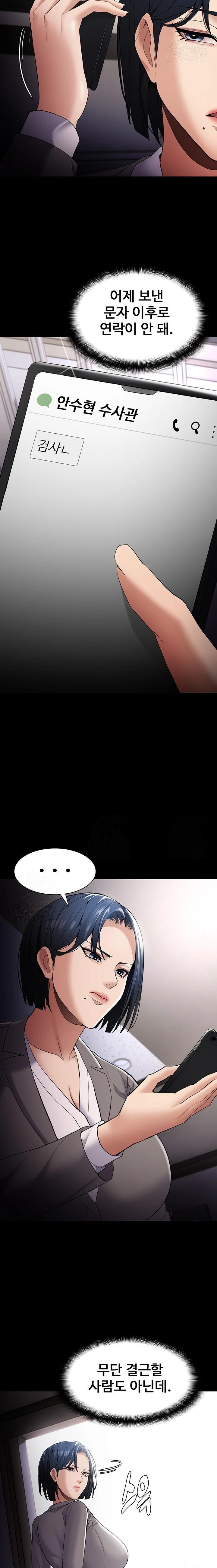 Pervert Diary Raw - Chapter 124 Page 20