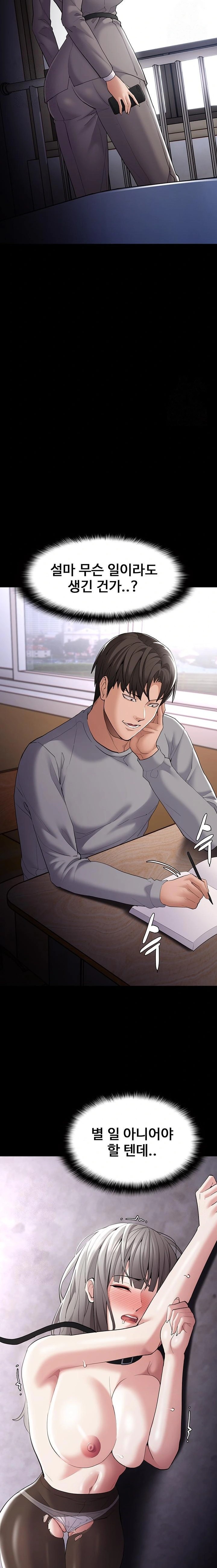 Pervert Diary Raw - Chapter 124 Page 21