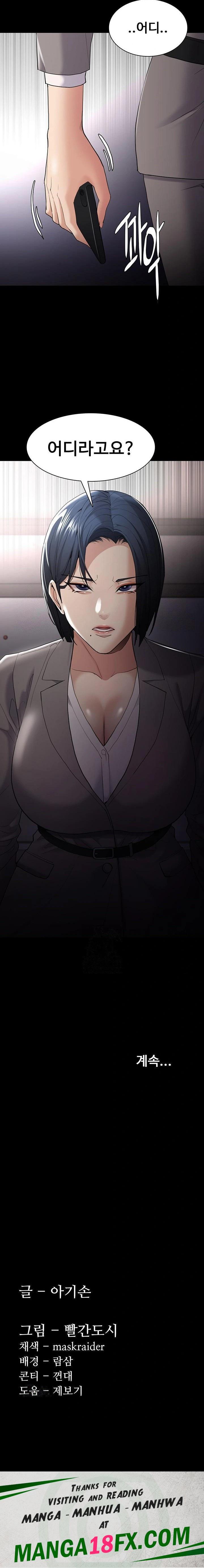 Pervert Diary Raw - Chapter 124 Page 23