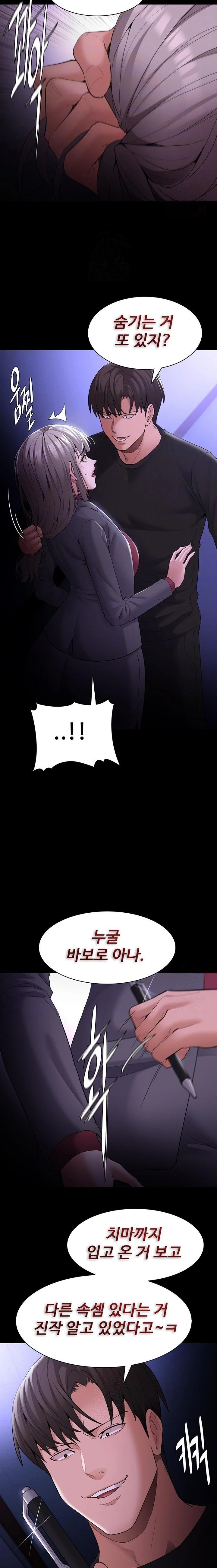 Pervert Diary Raw - Chapter 124 Page 4