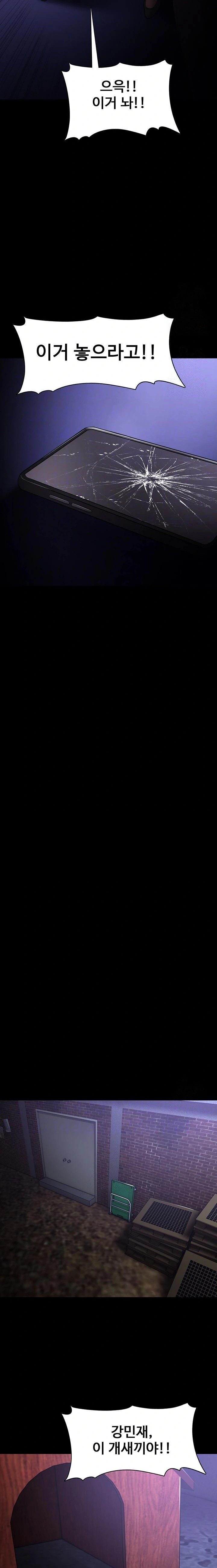 Pervert Diary Raw - Chapter 124 Page 6