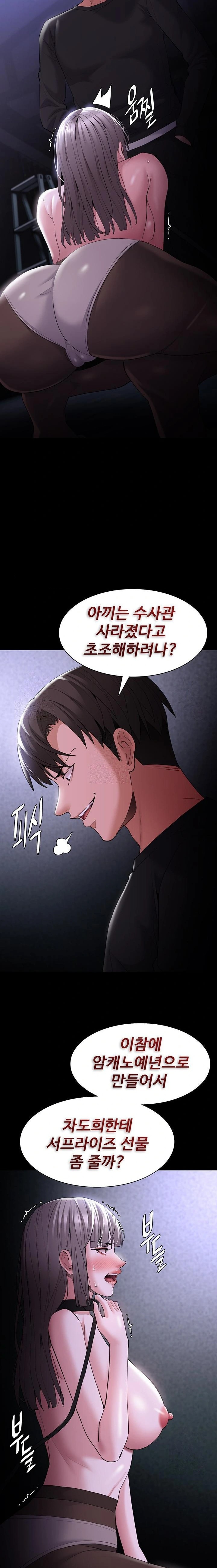 Pervert Diary Raw - Chapter 124 Page 8