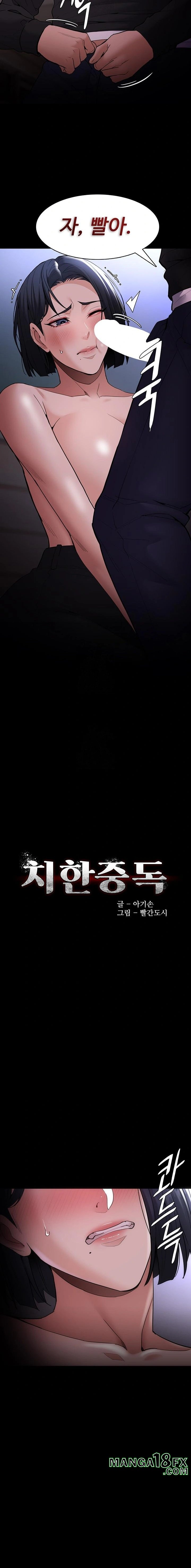 Pervert Diary Raw - Chapter 133 Page 2