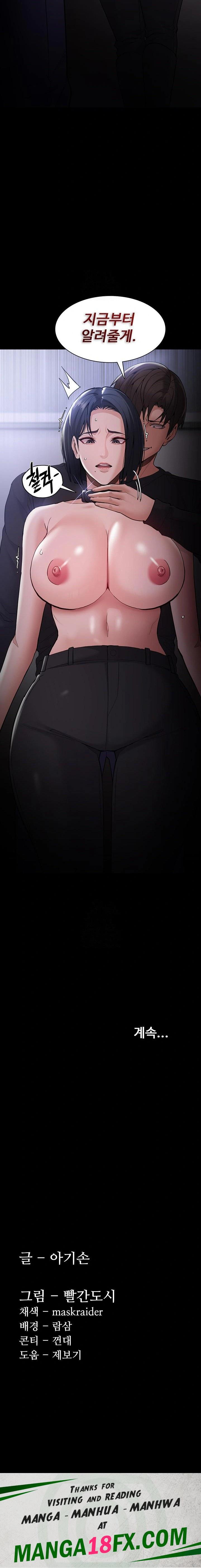 Pervert Diary Raw - Chapter 133 Page 23