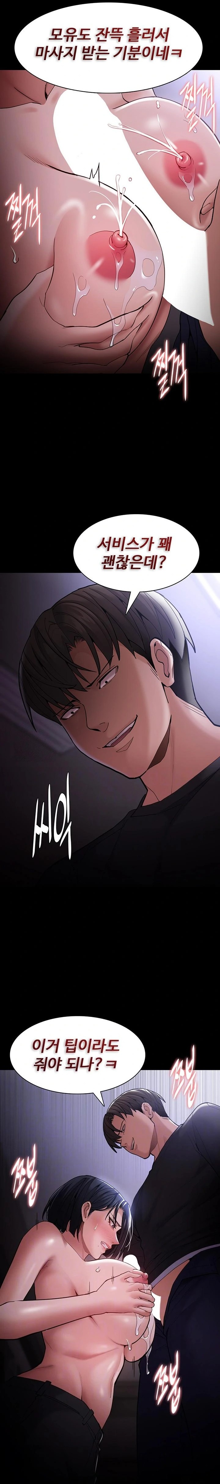 Pervert Diary Raw - Chapter 133 Page 6