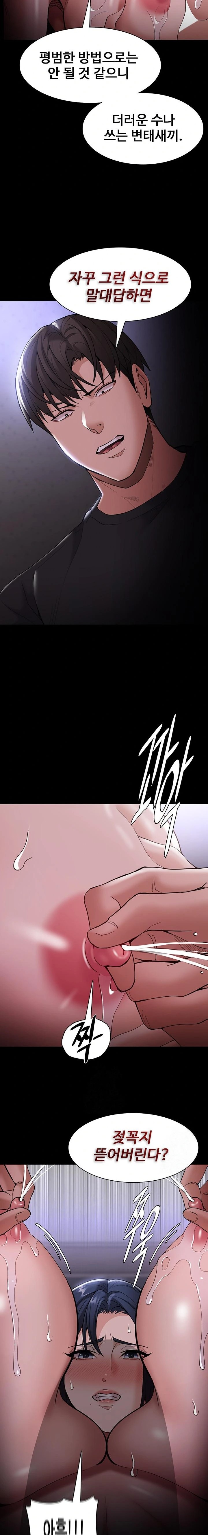 Pervert Diary Raw - Chapter 133 Page 8