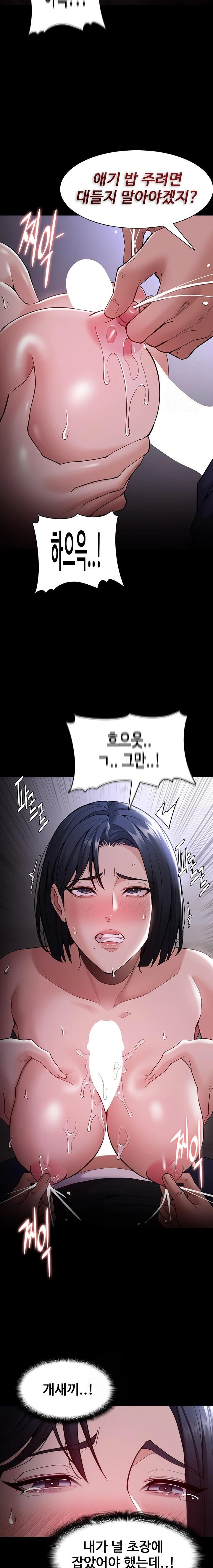 Pervert Diary Raw - Chapter 133 Page 9