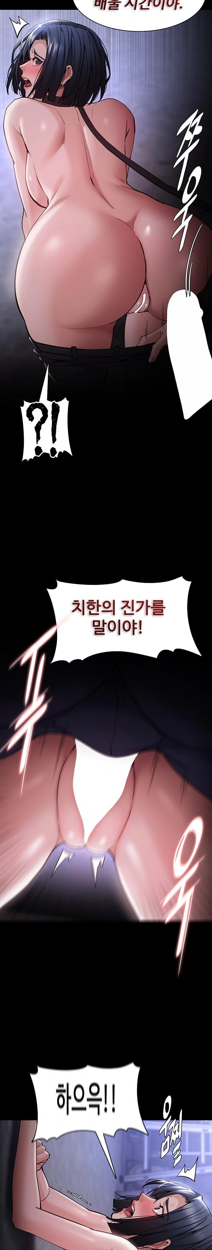 Pervert Diary Raw - Chapter 134 Page 12